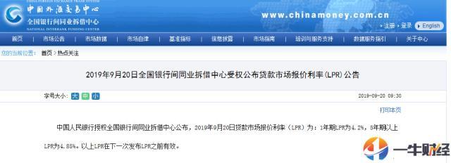 「中国质量万里行」美联储之后，中国央行宣布降息！这对股市、房价、债市意味什么？