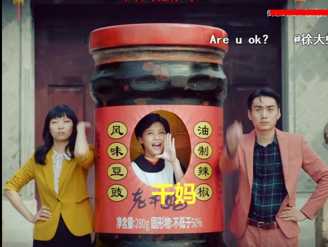 吴拿科技大王：你们都在看Mate 30，我却被老干妈洗脑了：这广告比华为还能吹！