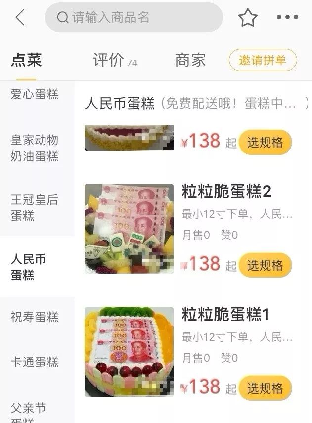 【安徽交通广播】注意！这种蛋糕千万不能买！
