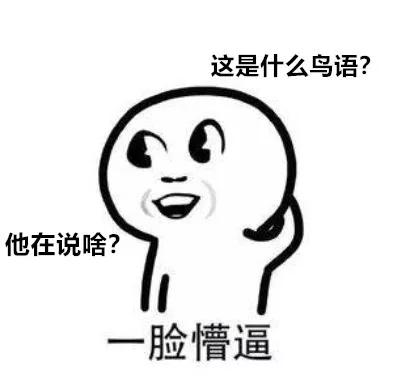「爱奇艺」难倒“FBI”的方言居然是……