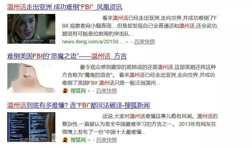 「爱奇艺」难倒“FBI”的方言居然是……