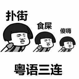 「爱奇艺」难倒“FBI”的方言居然是……