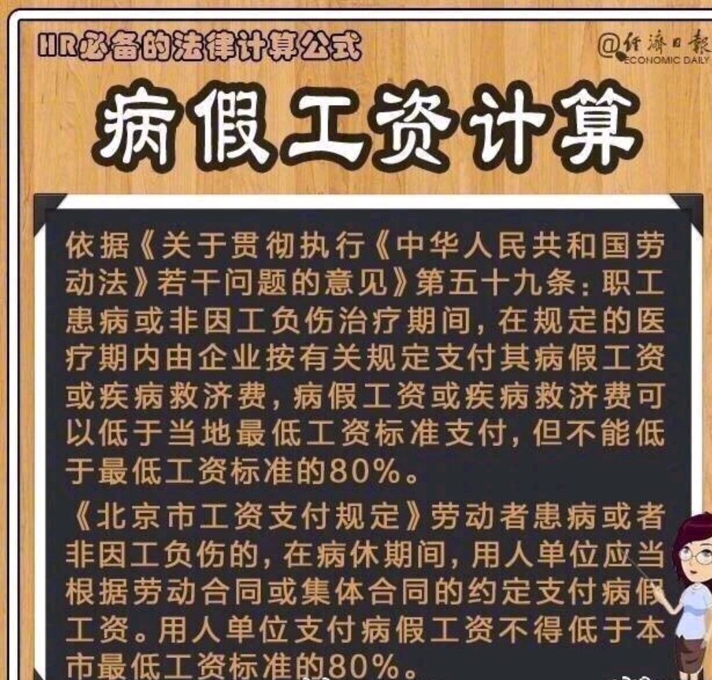 西部法制网■关于工资薪酬9大法律计算公式！你一定要知道！