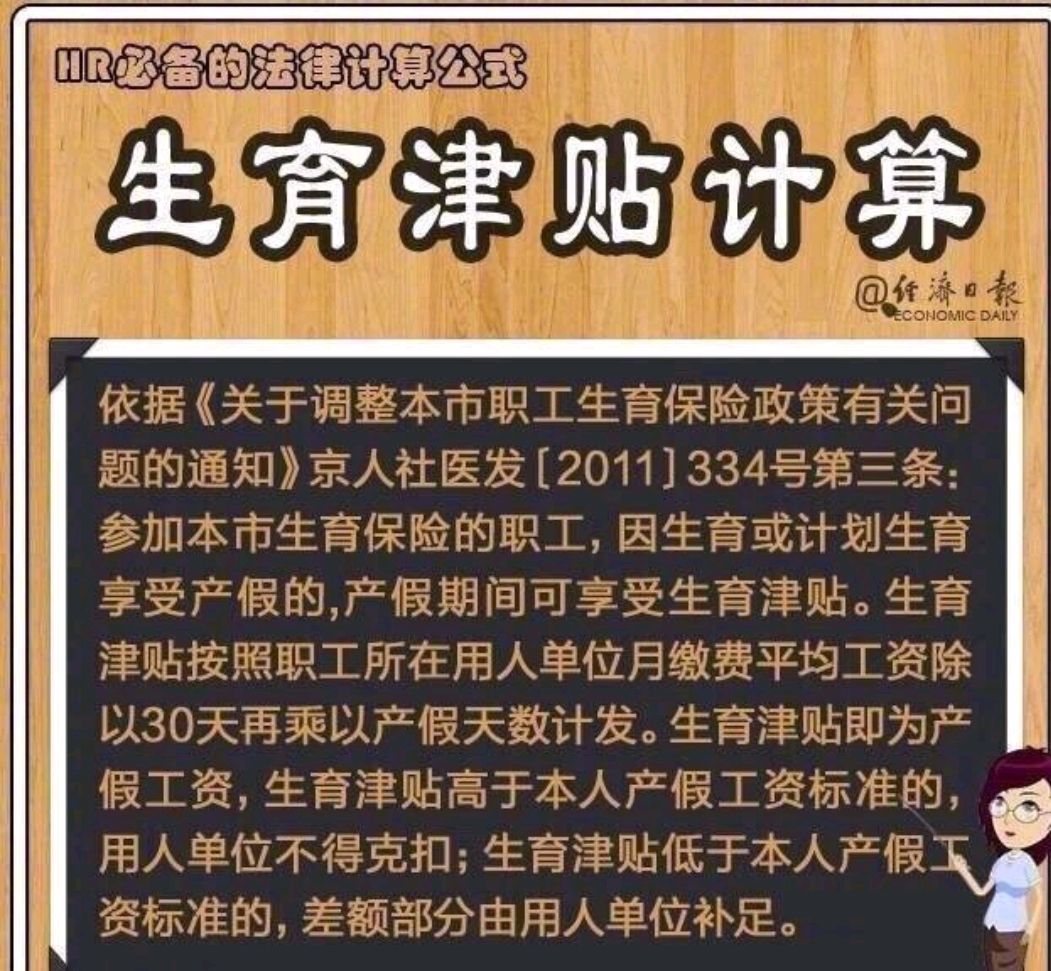 西部法制网■关于工资薪酬9大法律计算公式！你一定要知道！