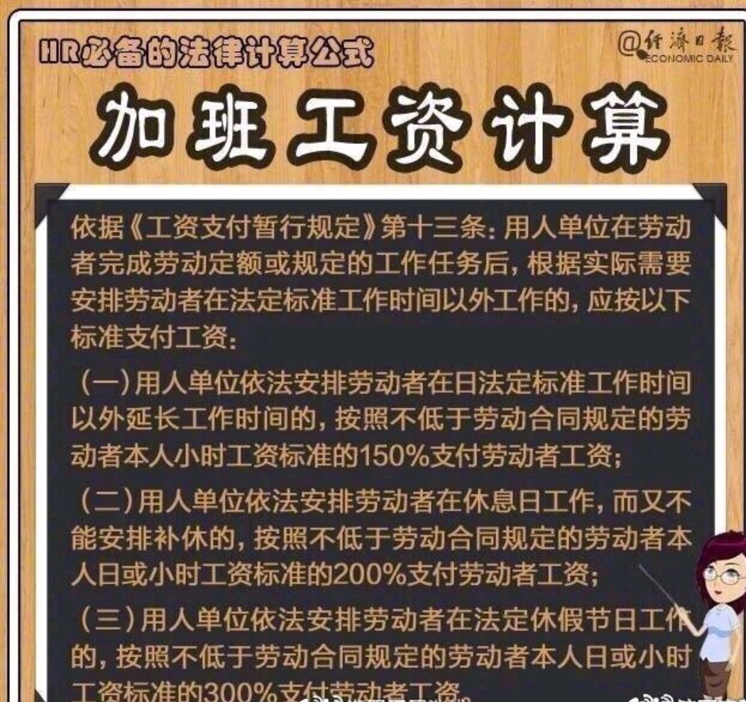 西部法制网■关于工资薪酬9大法律计算公式！你一定要知道！