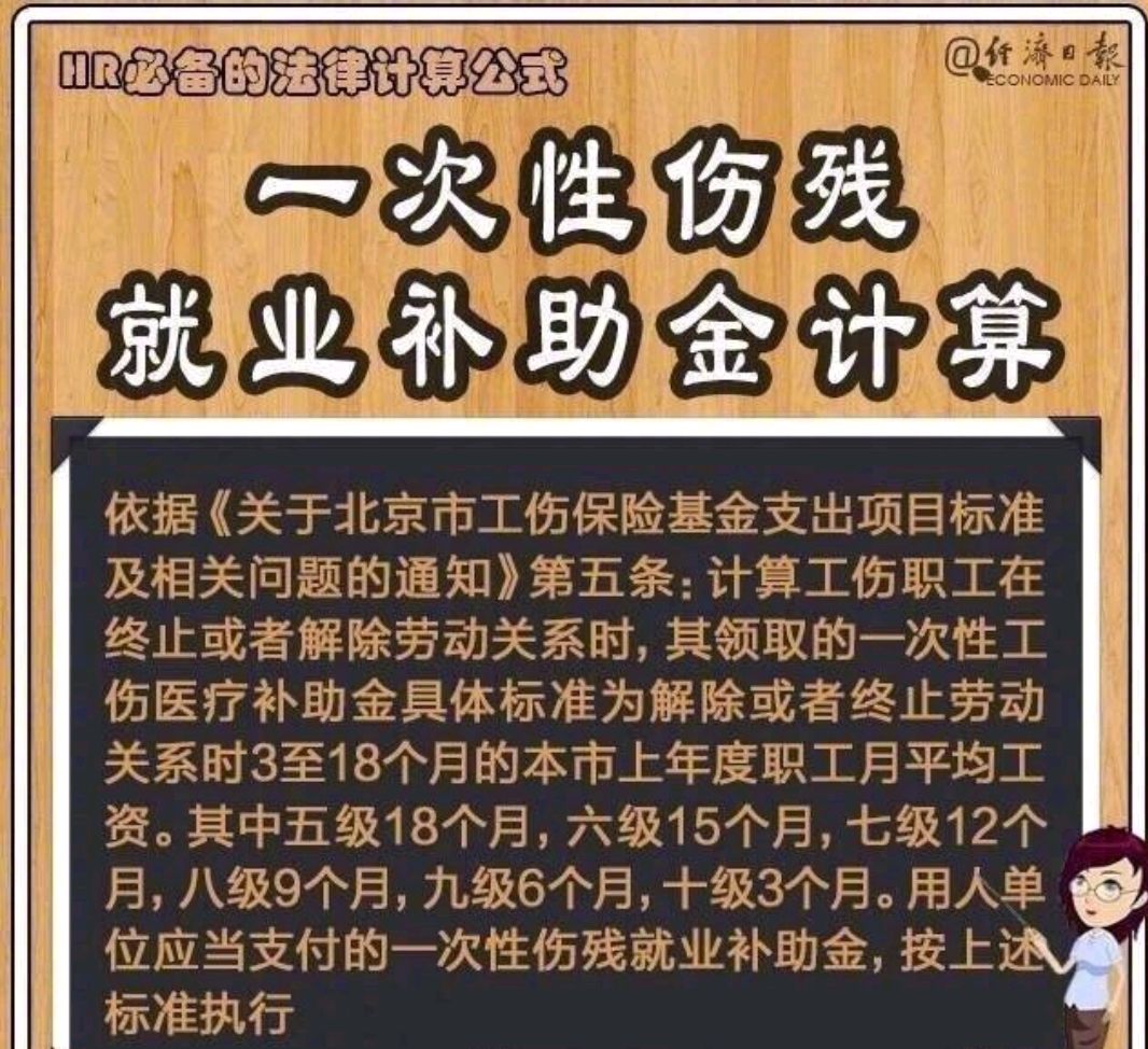 西部法制网■关于工资薪酬9大法律计算公式！你一定要知道！