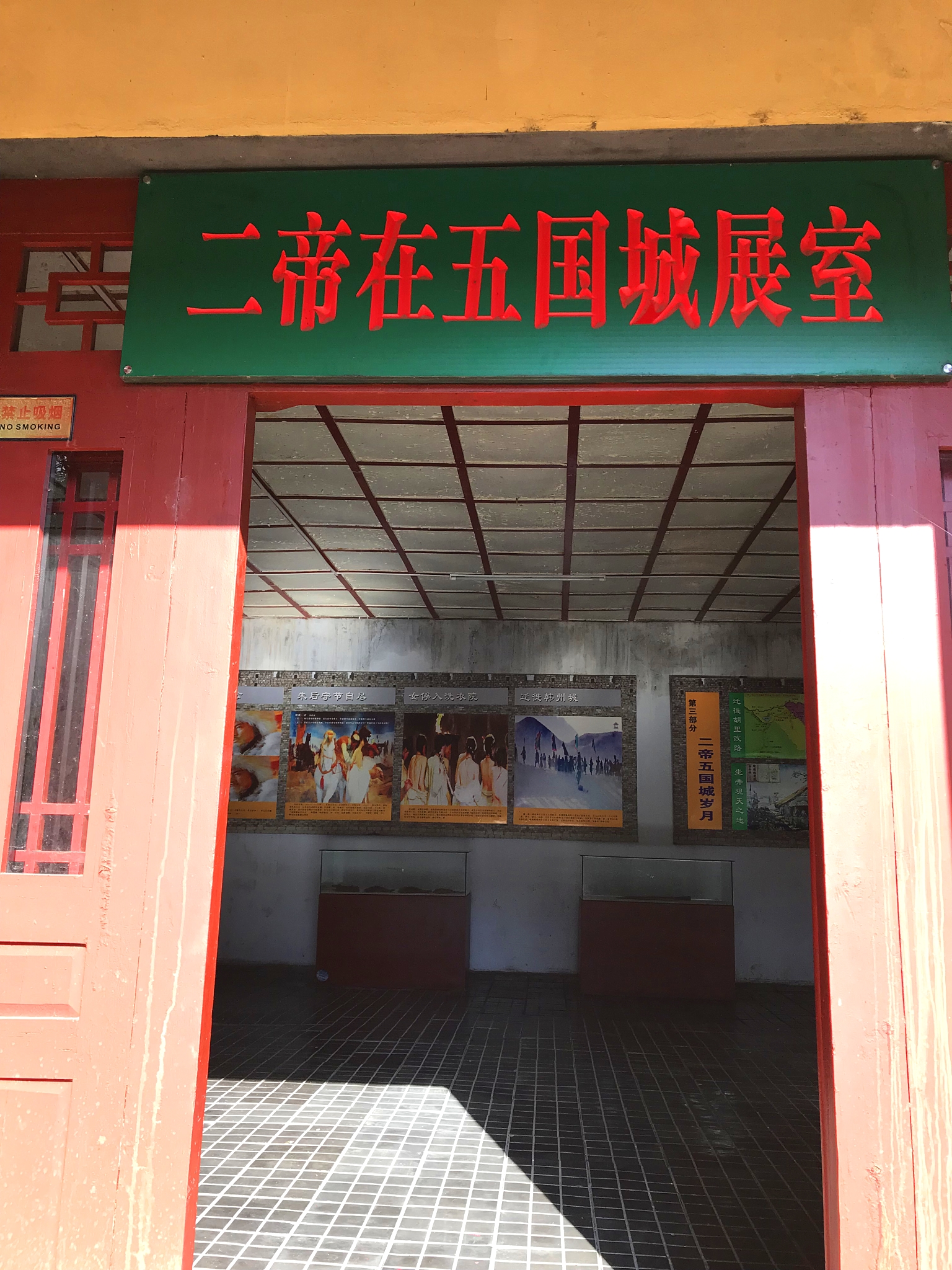 西配殿是"靖康之变历史展室",今天我们要参观的是东配殿的"二帝在五国