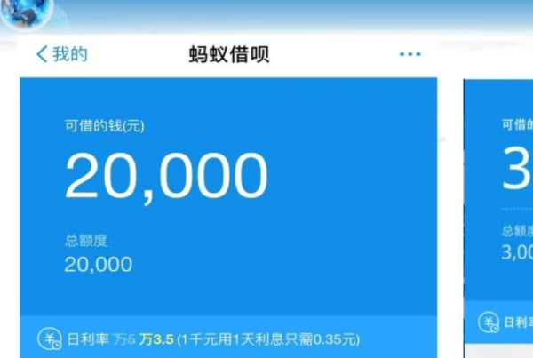 蚂蚁借呗怎么提高额度蚂蚁借呗逾期一天有什么影响