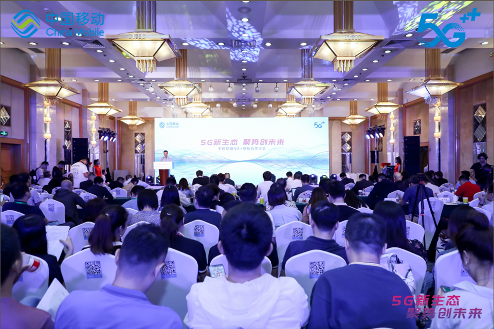 经济日报：中国移动加大5G创新合作 推动应用加速落地