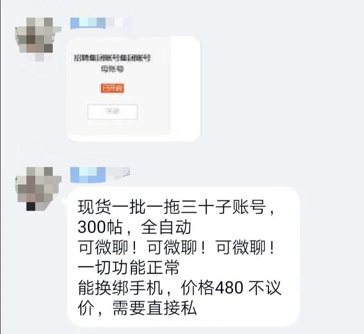 人民日报■「提醒」冲上热搜！大学生的简历，一份只值一块钱？