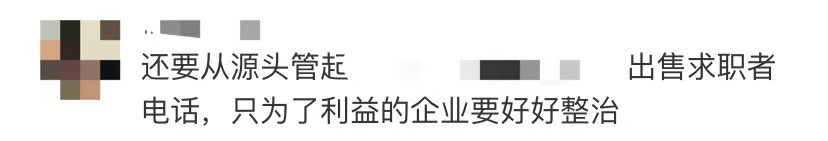 人民日报■「提醒」冲上热搜！大学生的简历，一份只值一块钱？