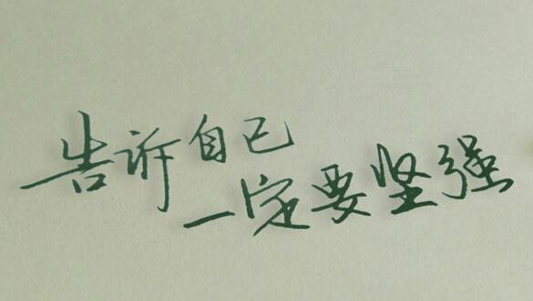 到有一丝精气神的恢复,在这四个月里,我每天都是行尸走肉,少言寡语,闷