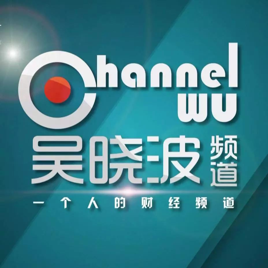 吴晓波频道 logo图片