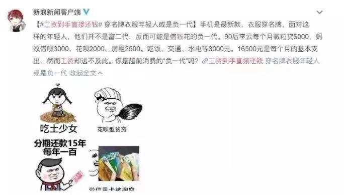 【安图广播电视台】假精致的背后，其实榨干了很多年轻人