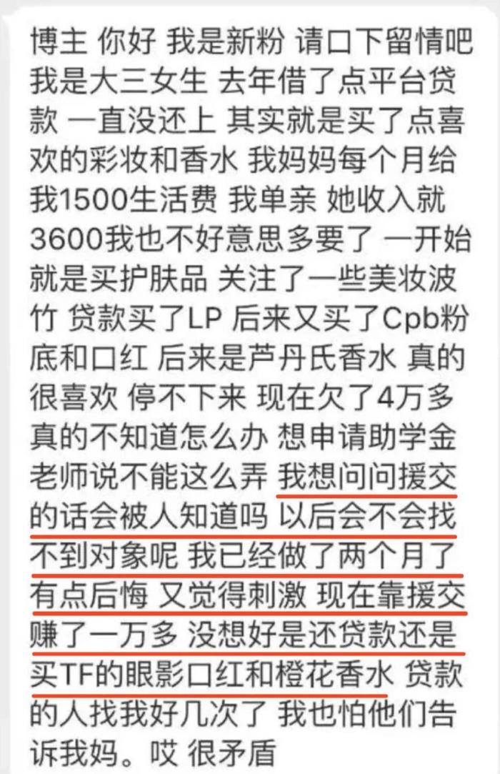 【安图广播电视台】假精致的背后，其实榨干了很多年轻人