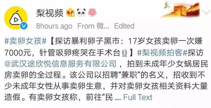 【安图广播电视台】假精致的背后，其实榨干了很多年轻人