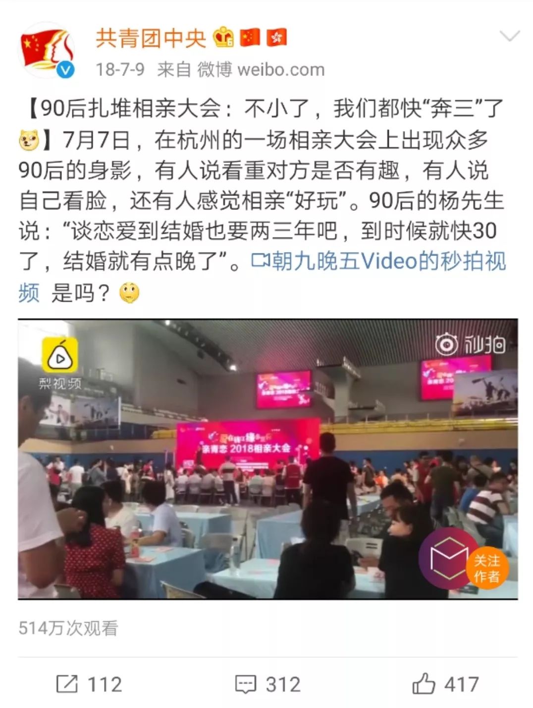 人民日报：「荐读」第一批90后就要奔三了，网友：别说了，我不接受！