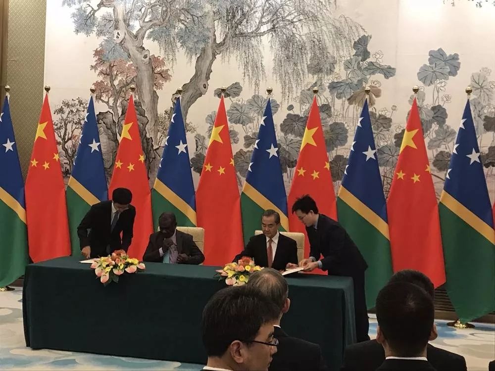 「人民日报」中国和所罗门群岛建交！