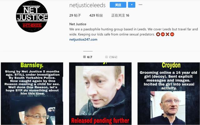 [英国报姐]他们伪装成小姑娘，专抓恋童癖