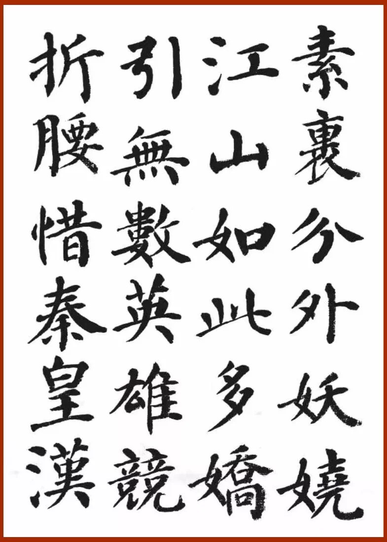 也是一位长寿书法家,叫曹有庆,其楷书以颜体为基础,同时又有魏碑的笔