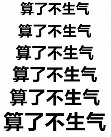 人民日报@「荐读」每次生气，对身体都是一次“地震”！看完再也不敢生气了