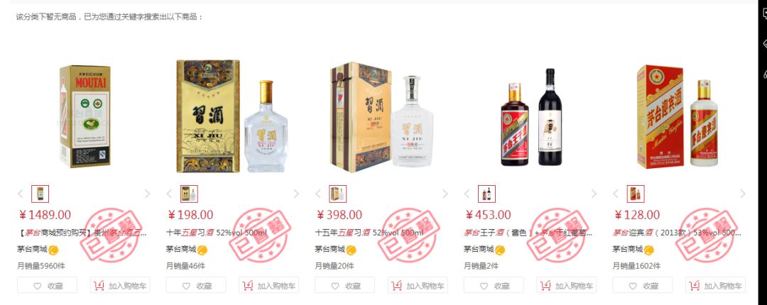 经济日报■1499元！茅台酒将在天猫上架，还有人去Costco排队吗？