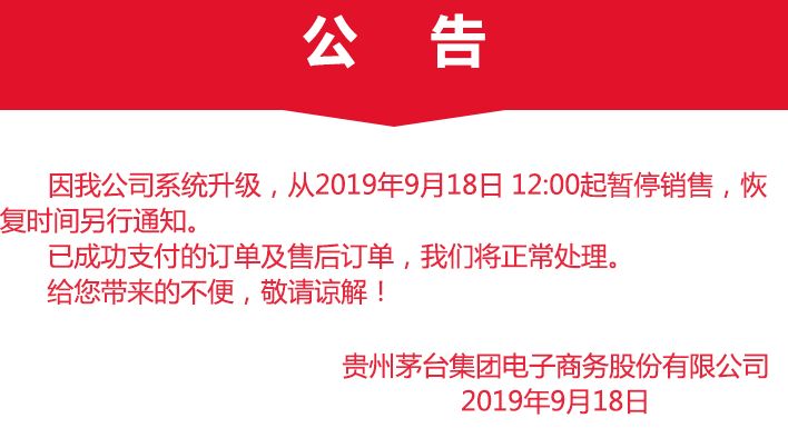 经济日报■1499元！茅台酒将在天猫上架，还有人去Costco排队吗？