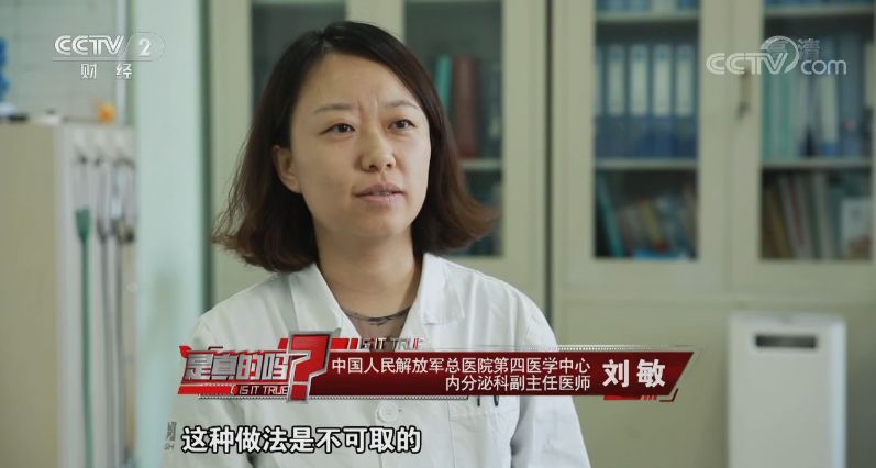 #中国质量万里行#不吃碳水化合物，真能减肥？小心危及生命！