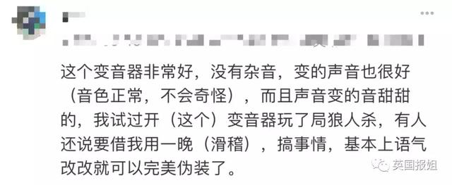 英国报姐：乔碧萝算什么，喊着“小哥哥”的娇嗲萝莉，真身竟是壮汉……