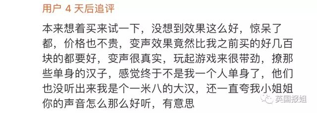 英国报姐：乔碧萝算什么，喊着“小哥哥”的娇嗲萝莉，真身竟是壮汉……
