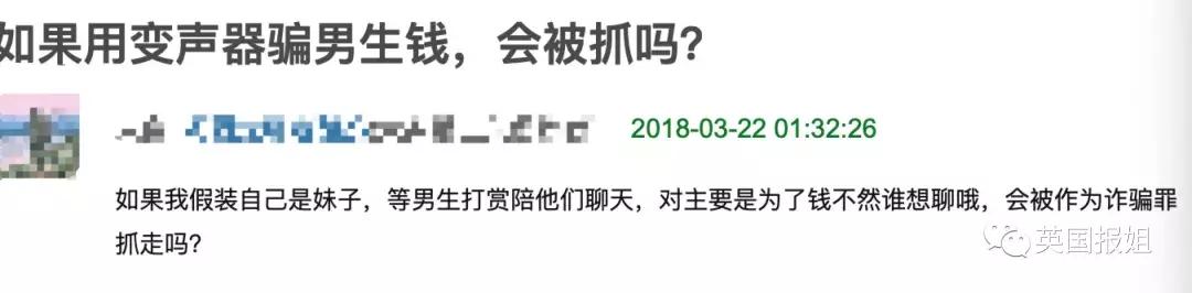 英国报姐：乔碧萝算什么，喊着“小哥哥”的娇嗲萝莉，真身竟是壮汉……