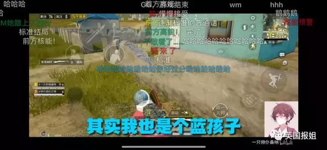 英国报姐：乔碧萝算什么，喊着“小哥哥”的娇嗲萝莉，真身竟是壮汉……