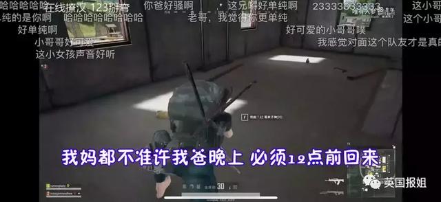 英国报姐：乔碧萝算什么，喊着“小哥哥”的娇嗲萝莉，真身竟是壮汉……