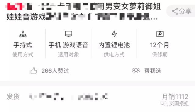 英国报姐：乔碧萝算什么，喊着“小哥哥”的娇嗲萝莉，真身竟是壮汉……