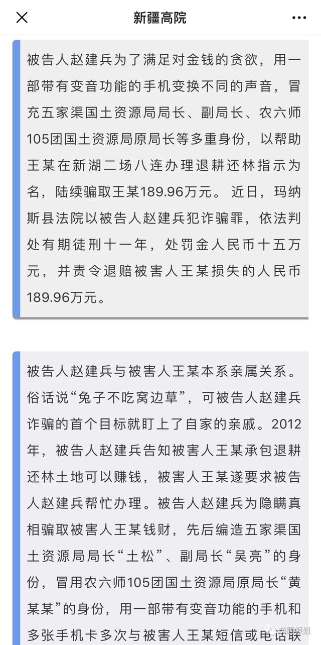 英国报姐：乔碧萝算什么，喊着“小哥哥”的娇嗲萝莉，真身竟是壮汉……