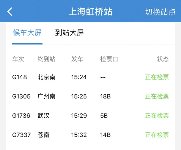 【科普中国】为什么火车很少提前到站？非要乘客等？总算是知道原因了