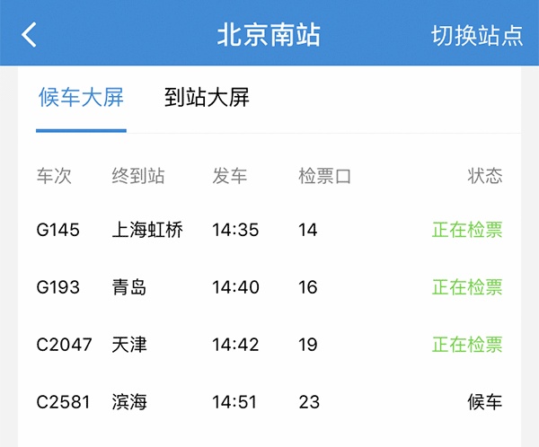 【科普中国】为什么火车很少提前到站？非要乘客等？总算是知道原因了