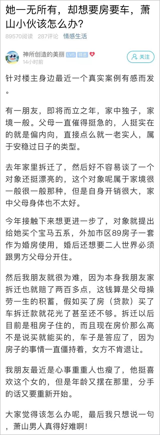「半岛晨报」双方家境都一般，女友却要求买宝马和市区婚房！小伙怎么办……