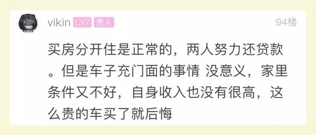 「半岛晨报」双方家境都一般，女友却要求买宝马和市区婚房！小伙怎么办……