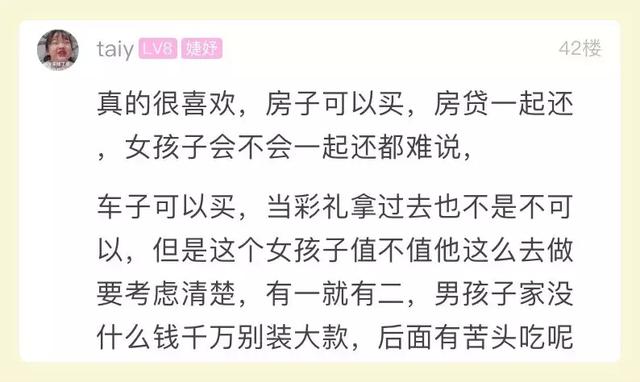 「半岛晨报」双方家境都一般，女友却要求买宝马和市区婚房！小伙怎么办……