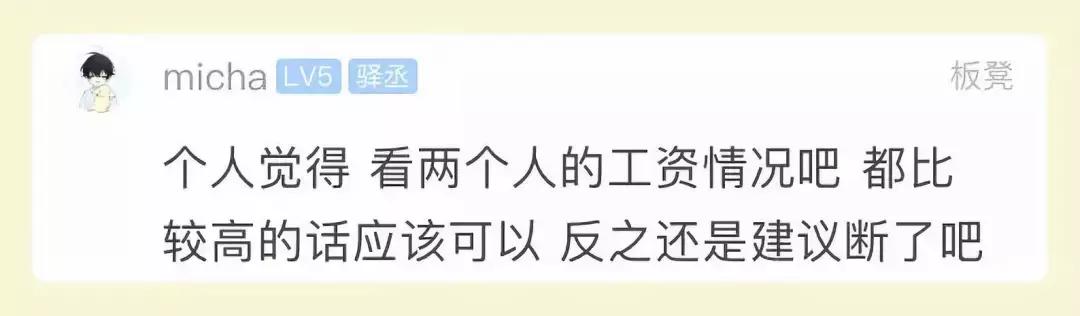 「半岛晨报」双方家境都一般，女友却要求买宝马和市区婚房！小伙怎么办……