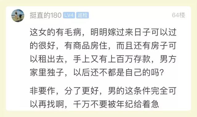 「半岛晨报」双方家境都一般，女友却要求买宝马和市区婚房！小伙怎么办……