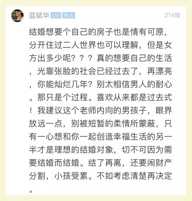 「半岛晨报」双方家境都一般，女友却要求买宝马和市区婚房！小伙怎么办……