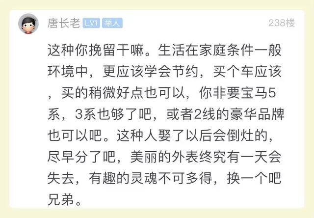 「半岛晨报」双方家境都一般，女友却要求买宝马和市区婚房！小伙怎么办……