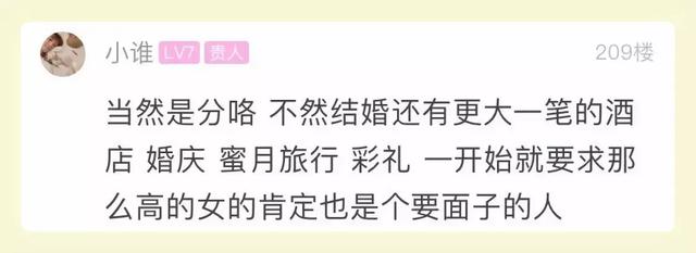 「半岛晨报」双方家境都一般，女友却要求买宝马和市区婚房！小伙怎么办……