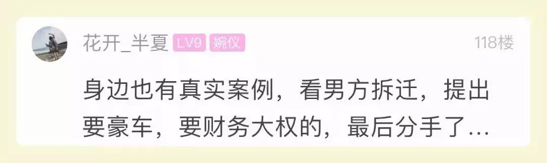 「半岛晨报」双方家境都一般，女友却要求买宝马和市区婚房！小伙怎么办……