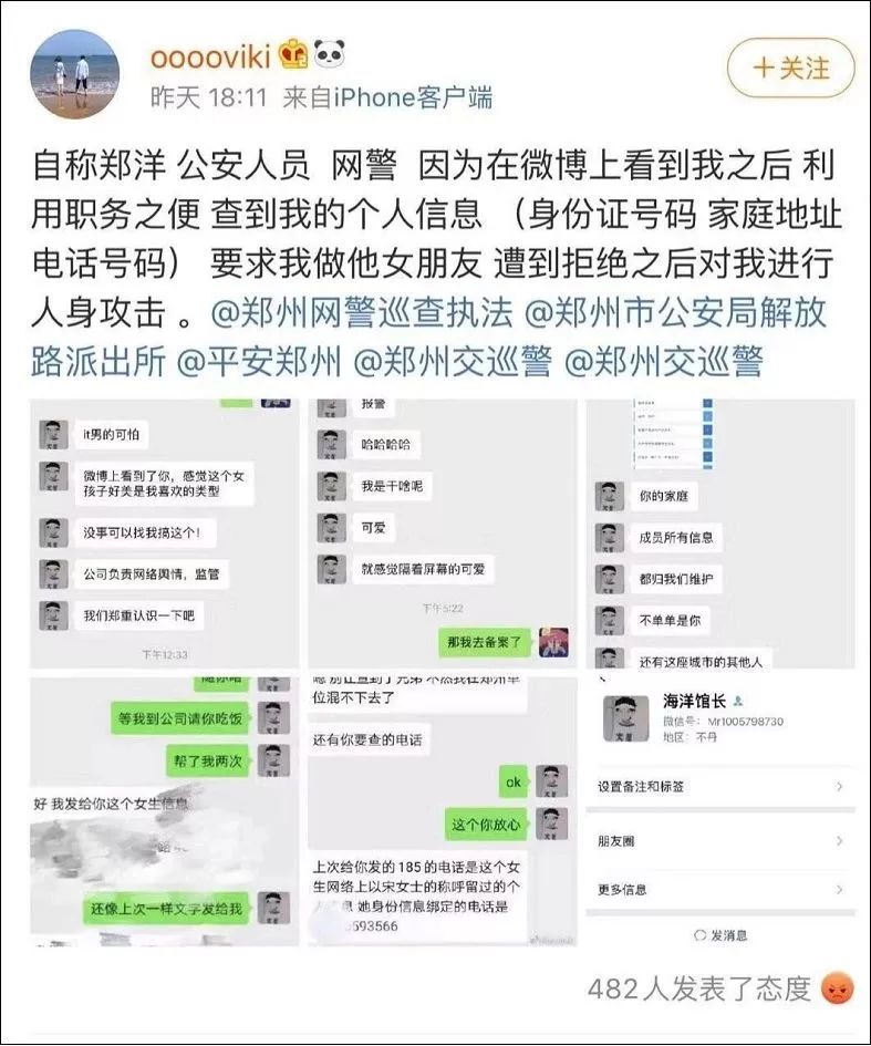 「半岛晨报」明日晴｜24元15分钟！就能测出男友是否出轨？
