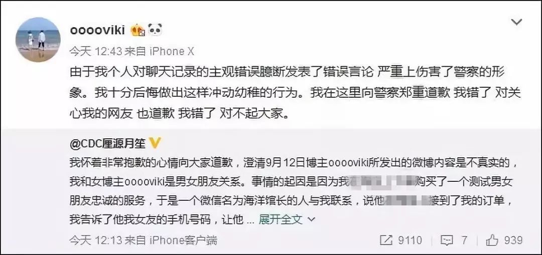 「半岛晨报」明日晴｜24元15分钟！就能测出男友是否出轨？