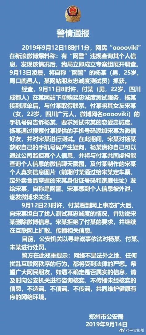 「半岛晨报」明日晴｜24元15分钟！就能测出男友是否出轨？