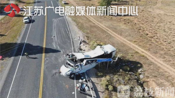 荔枝新闻■中国旅游团在美发生车祸：首批游客家属明后天将赴美处理善后事宜